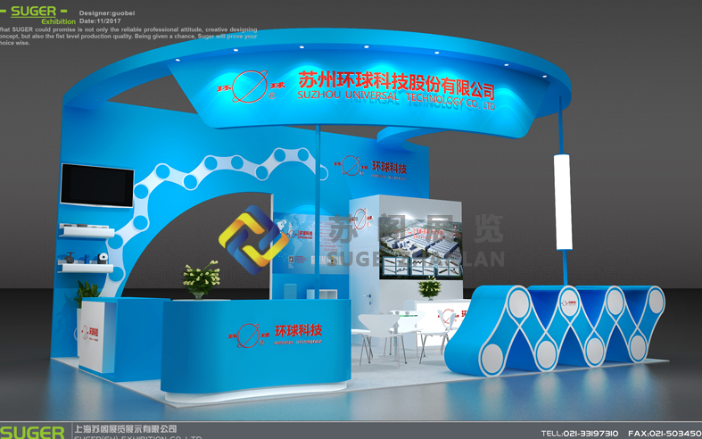 上海電機展—蘇州環球展臺設計搭建
